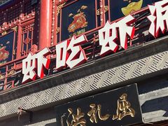 -屈礼洪