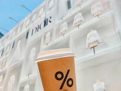 -% Arabica阿拉比卡咖啡(前滩太古里店)