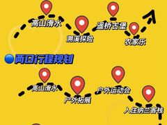 -沉浸北京·团建旅行·密室剧本杀·年会会议轰趴拓展