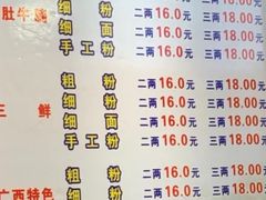 -覃肥叔桂林米粉(粮道街店)
