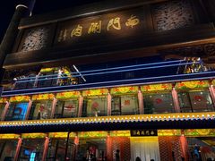 -南门涮肉(通州店)