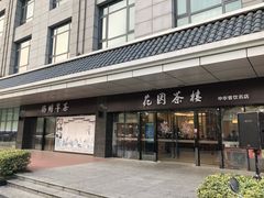 -扬州中集格兰云天大酒店