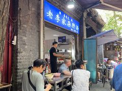 -老李家杂肝汤(回民街店)