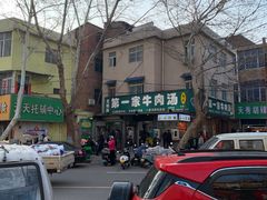 -龙鳞路第一家牛肉汤