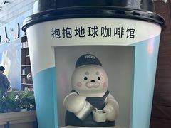 -抱抱地球咖啡馆(国家海洋博物馆店)