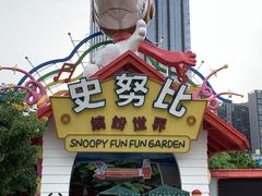 -史努比缤纷世界