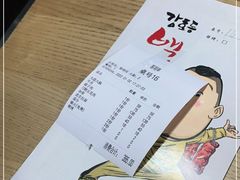 -姜虎东白丁烤肉(苏州中心店)
