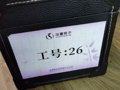 -华夏良子·足道SPA艾灸(金皇大厦店)
