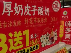 -味多美蛋糕(新和平里店)