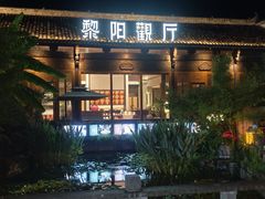 -黎阳老街
