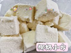 椰奶小方-纯坊佳哥手作(江汉路店)