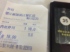 -望江面馆(杭州智汇中心店)