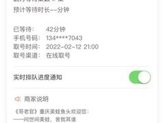 -哥老官重庆美蛙鱼头(龙湖杭州金沙天街店)
