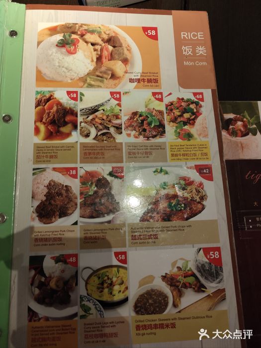 大头虾越式风味餐厅(光明广场店)菜单图片
