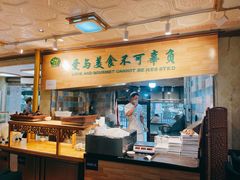 -贯贯吉·清真餐厅(浙江中路店)