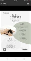 -橘西产后康复中心