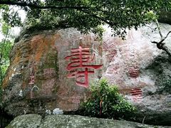 -海南文笔峰盘古文化旅游区