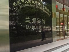 -兰州宾馆餐厅(兰州驻京办店)