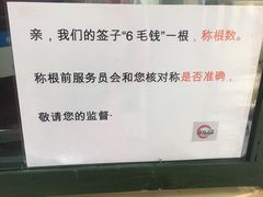 -马路边边·成都串串(翠柏路店)