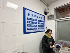 -定家小酥肉·清真(回民街店)
