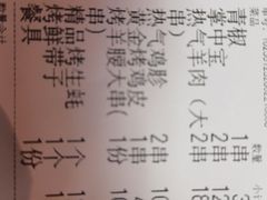 -云晓光头烧烤吧(德平路店)