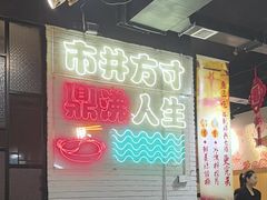 -京门活鱼馆·鱼火锅(百子湾（原红庙）店)