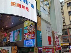 -光明广场