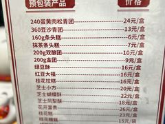-沈大成(城隍庙店)