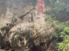 -句容茅山景区