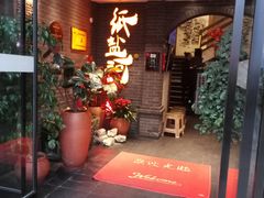 门面-纸盐河码头火锅(十八梯店)