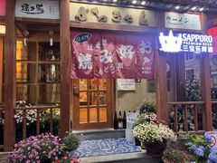 -胜代日本料理(云程巷小区店)
