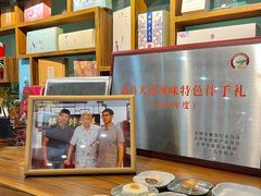 -祥禾饽饽铺·中式糕点(天津河东美福园店)