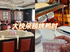 -大鸭梨烤鸭(石佛营店)