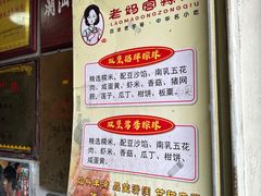 -老妈宫粽球