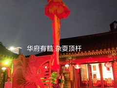 -深圳锦绣中华民俗村