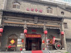 -山西会馆·晋菜·晋商宴·牌匾博物馆(胜利东街店)
