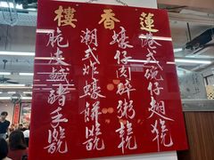 -香港蓮香樓(中環店)