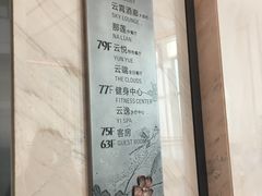 -南宁那莲豪华精选酒店-云霄酒廊·80楼高空城景酒吧