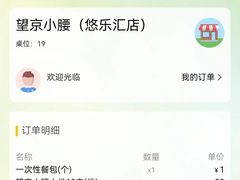 -望京小腰(北京总店)