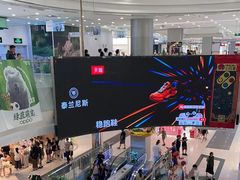 -凯德广场(学府店)