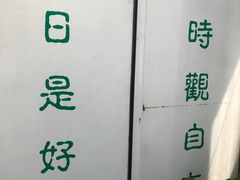 -五观堂素食(新华路店)