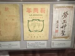 -上海蔡元培故居陈列馆