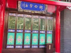 -长安寺