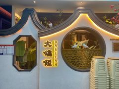 -大鸽饭(岗顶店)