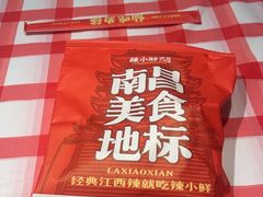 -辣小鲜·南昌大排档(船山路店)