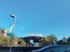 -宁波九龙湖开元度假村