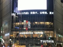 -涩谷区