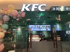 门面-肯德基(中央公园店)
