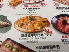 夏日嘉年华比萨-Sushi Love 创意寿司(正佳广场店)