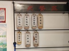 菜单-哑巴生煎(临顿路店)
